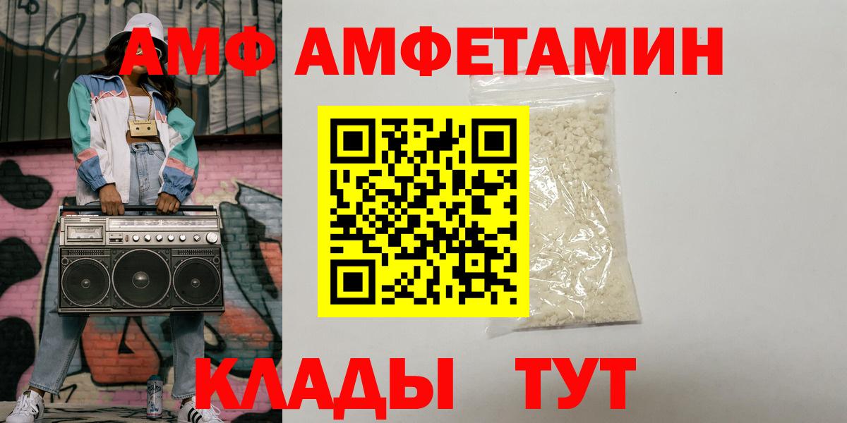 АМФ  АМФ  Вход с VPN  Тверь  Amphetamine 98% 