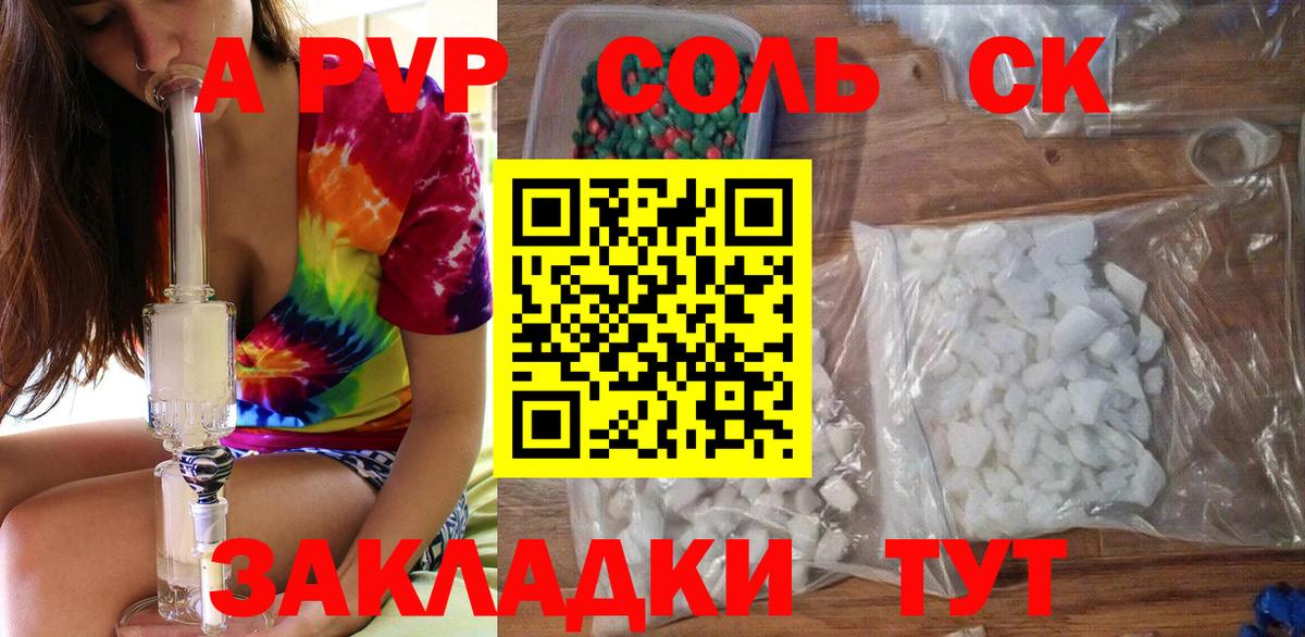 Альфа ПВП мука  Вход с VPN  Тверь  A PVP кристаллы 