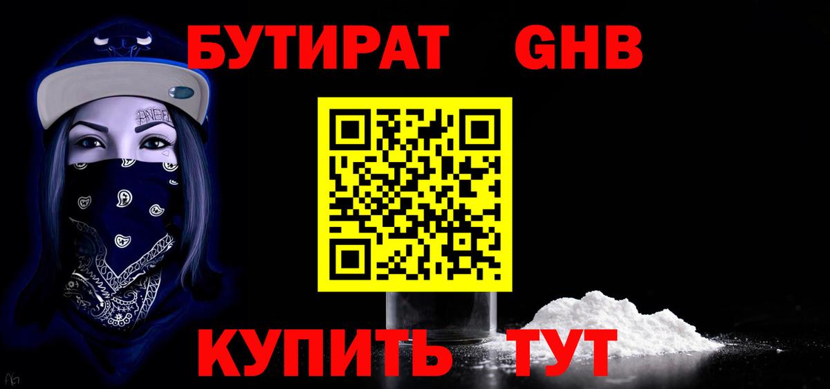 Тверь  БУТИРАТ BDO  Вход с VPN 