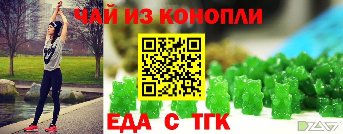 Canna-Cookies конопля Тверь