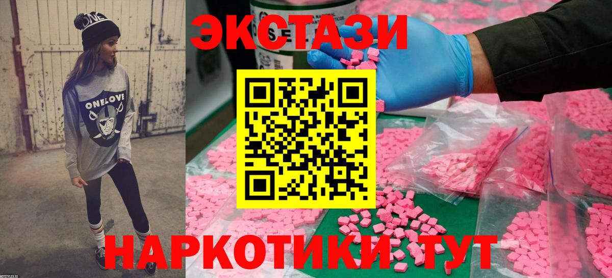 ЭКСТАЗИ XTC  Вход с VPN  Тверь 