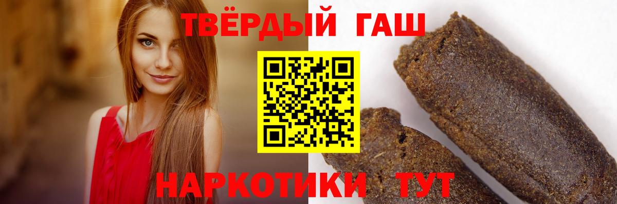 Тверь  Гашиш Premium  Вход с VPN  ГАШ гарик 