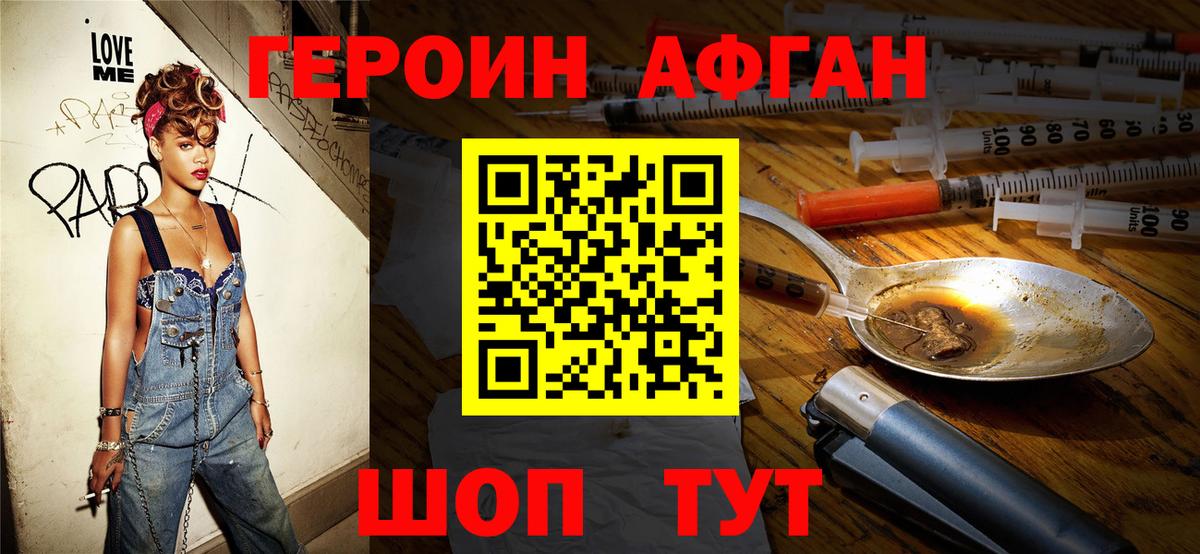 Тверь  ГЕРОИН гречка  Вход с VPN 