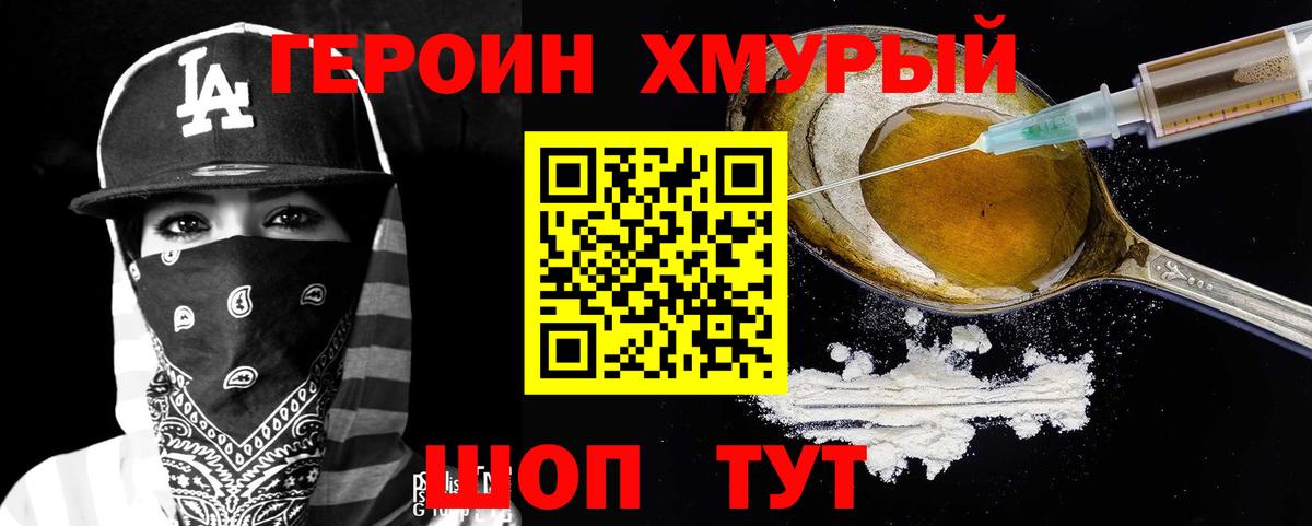 Героин гречка Тверь