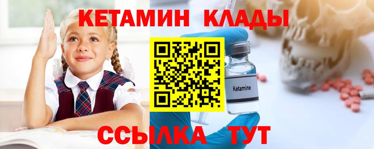 КЕТАМИН VHQ  Вход с VPN  Тверь  Кетамин ketamine 