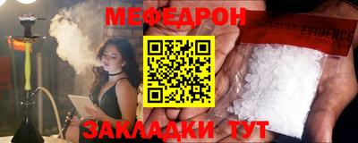 мефедрон VHQ Туймазы
