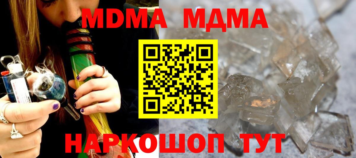MDMA кристаллы  Вход с VPN  MDMA  Тверь  МДМА VHQ 