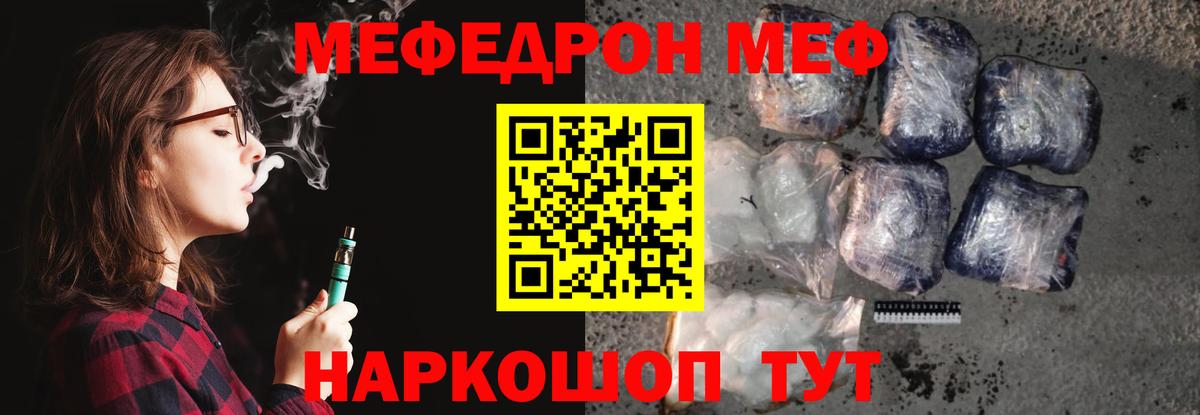 МЯУ-МЯУ  Мефедрон  Тверь  Мефедрон 4 MMC  МЯУ-МЯУ мяу мяу  Вход с VPN 