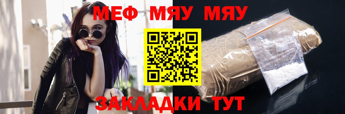 Меф кристаллы Тверь