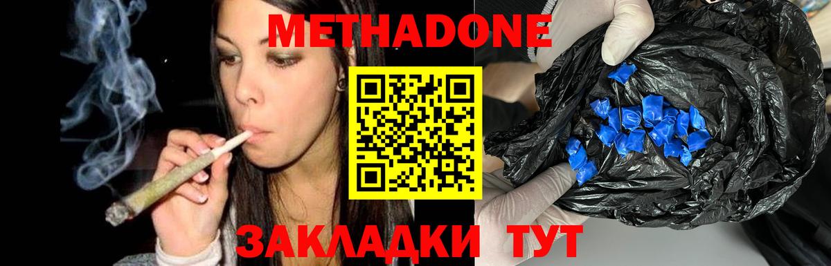 Метадон кристалл Тверь