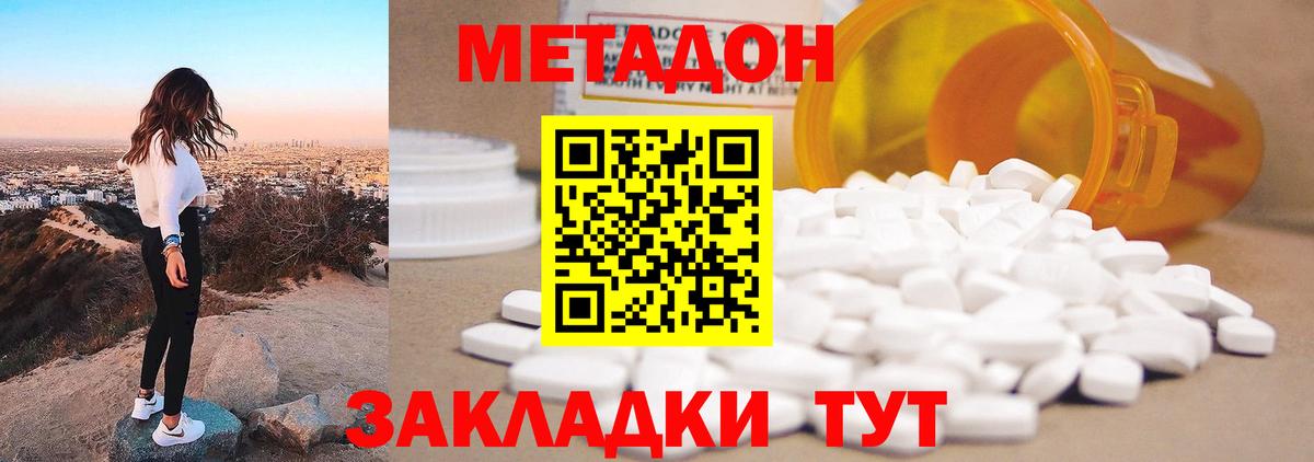 Метадон белоснежный  Вход с VPN  Тверь  Метадон кристалл 