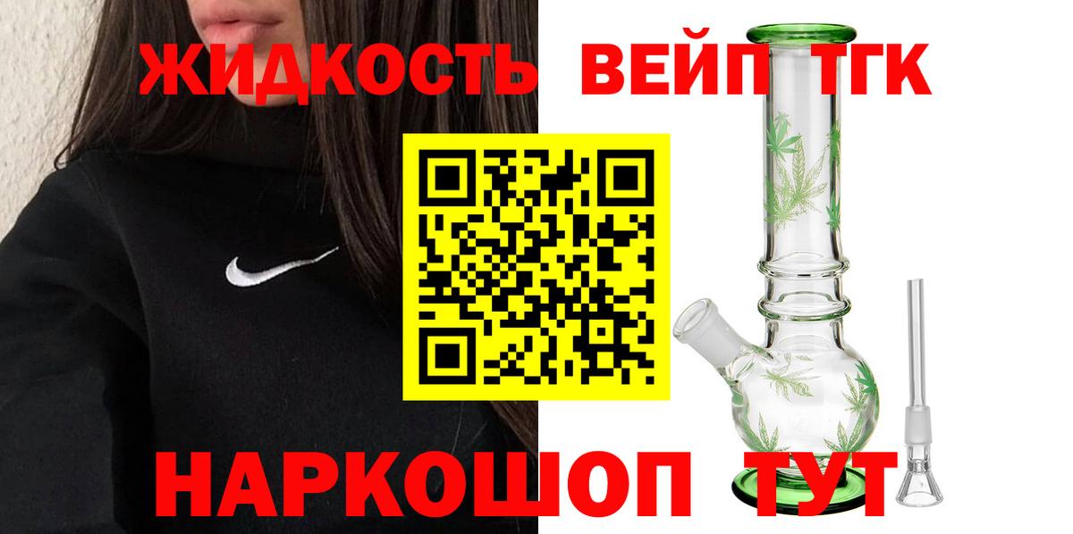 Дистиллят ТГК вейп  ТГК гашишное масло  Тверь  Вход с VPN 
